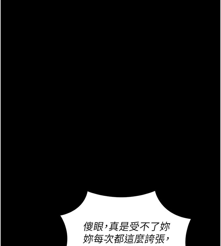 拜脫拜脫App 第18话 第157页
