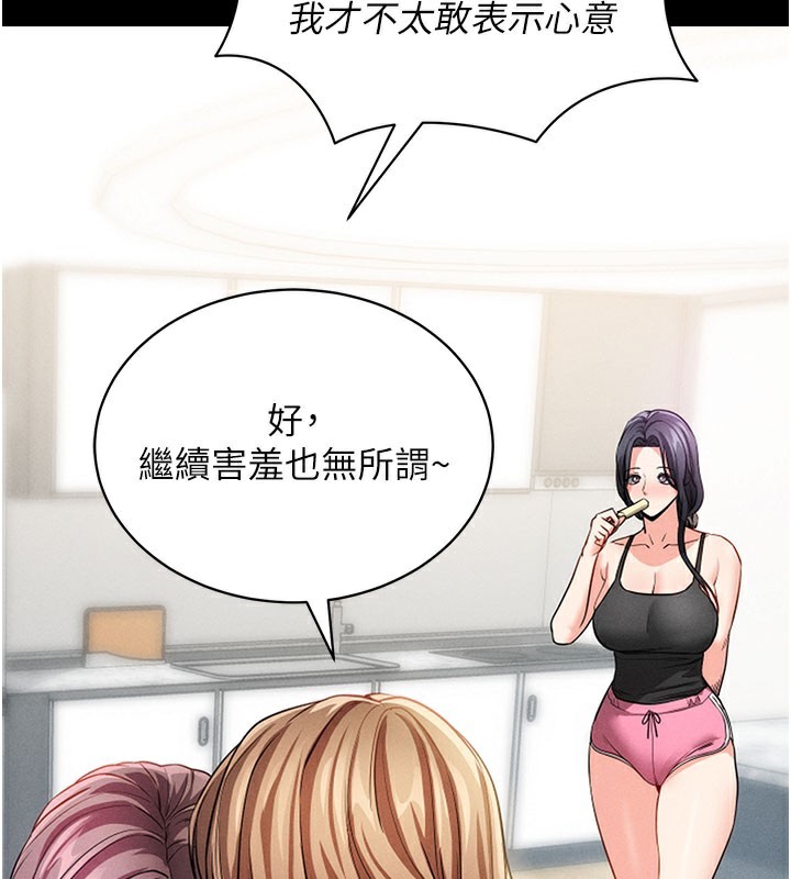 拜脫拜脫App 第18话 第158页