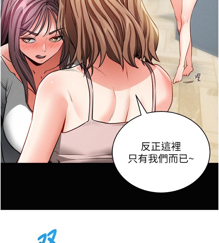 拜脫拜脫App 第18话 第159页