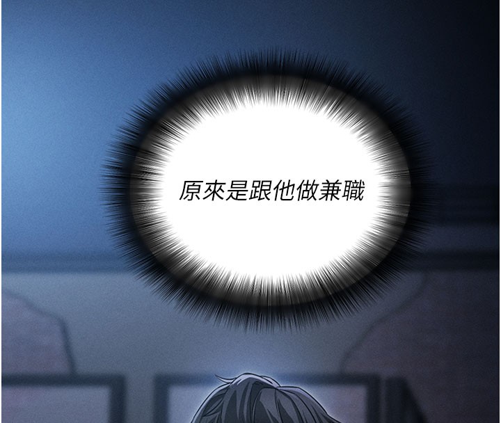 拜脫拜脫App 第18话 第164页