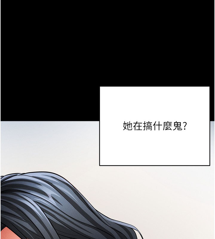 拜脫拜脫App 第18话 第166页