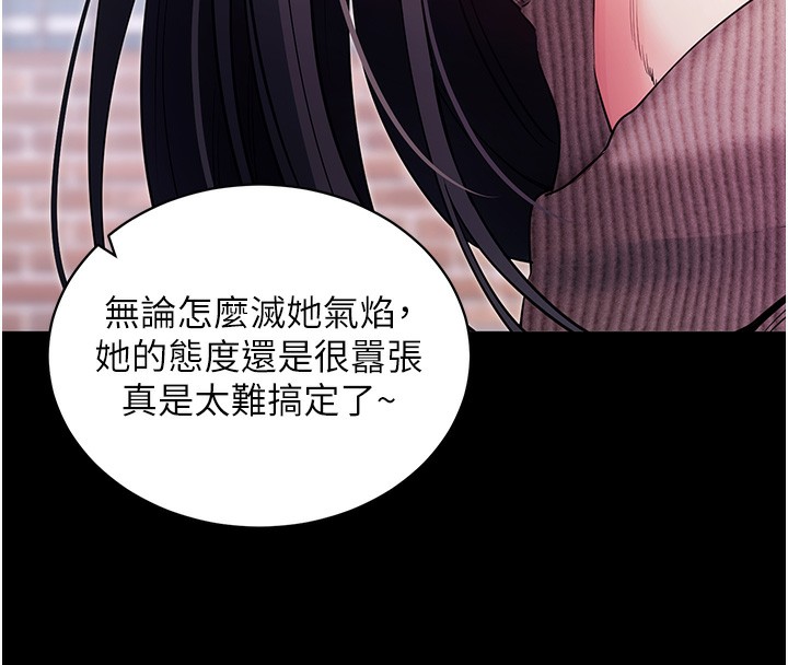 拜脫拜脫App 第18话 第17页
