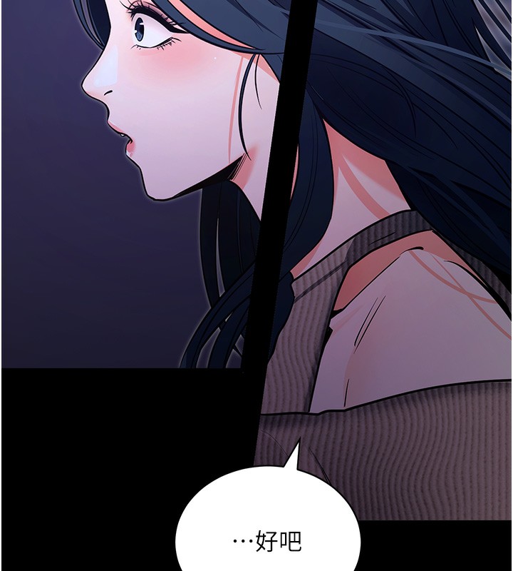 拜脫拜脫App 第18话 第174页