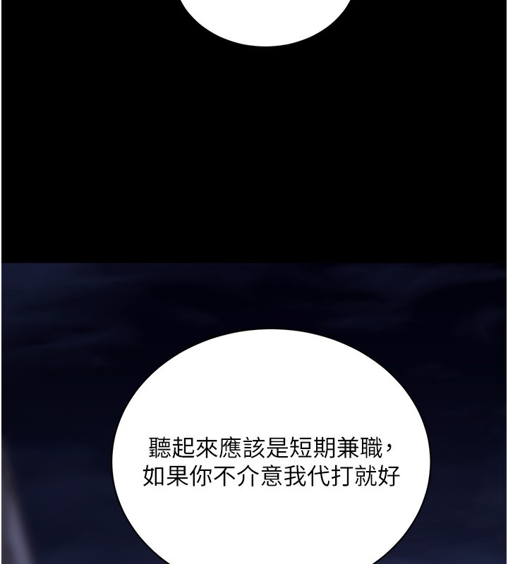 拜脫拜脫App 第18话 第175页