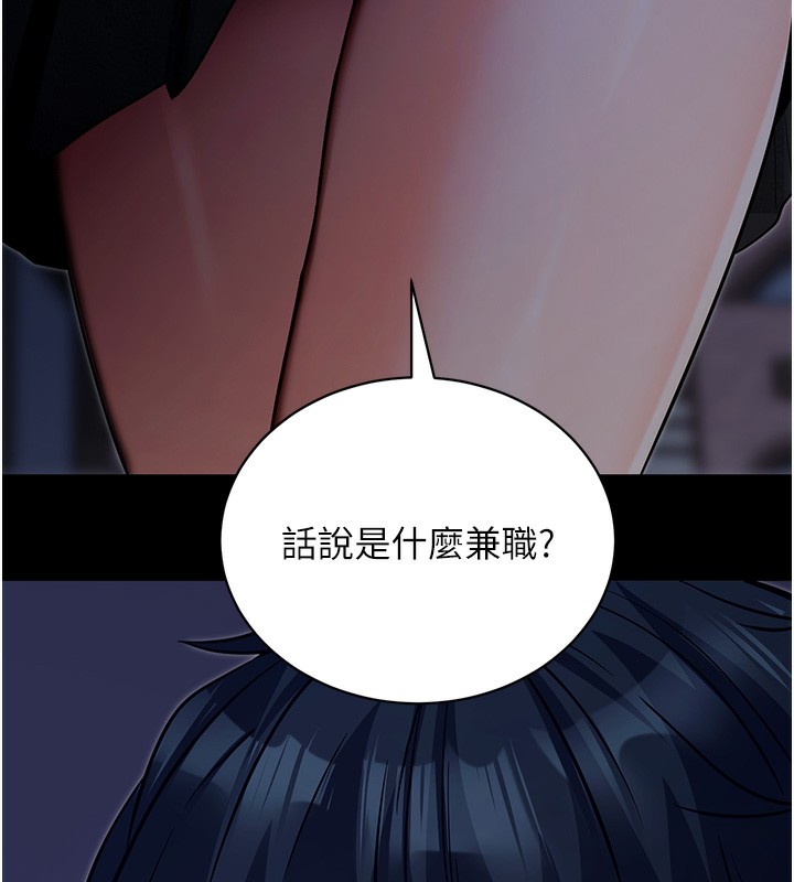 拜脫拜脫App 第18话 第178页