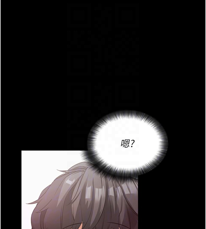 拜脫拜脫App 第18话 第18页