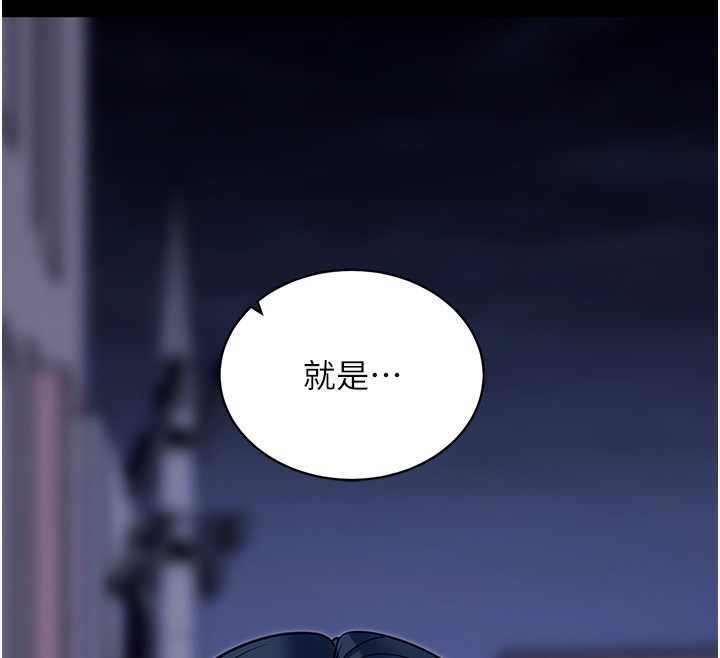 拜脫拜脫App 第18话 第181页