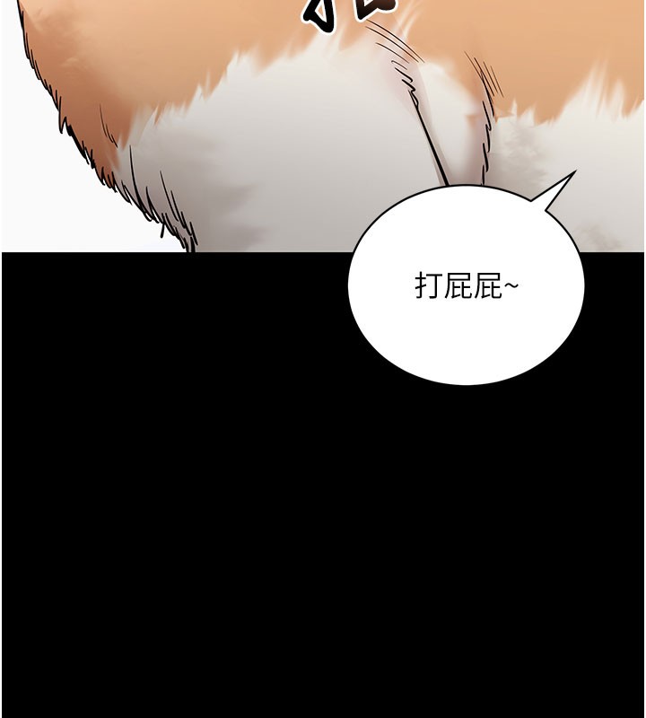 拜脫拜脫App 第18话 第26页