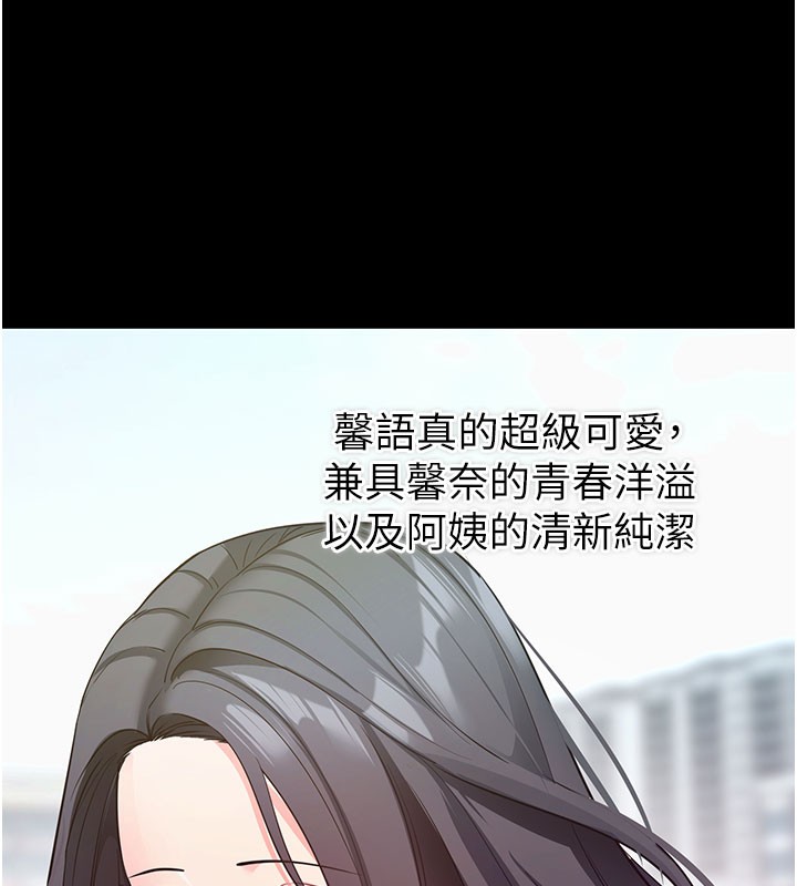 拜脫拜脫App 第18话 第27页