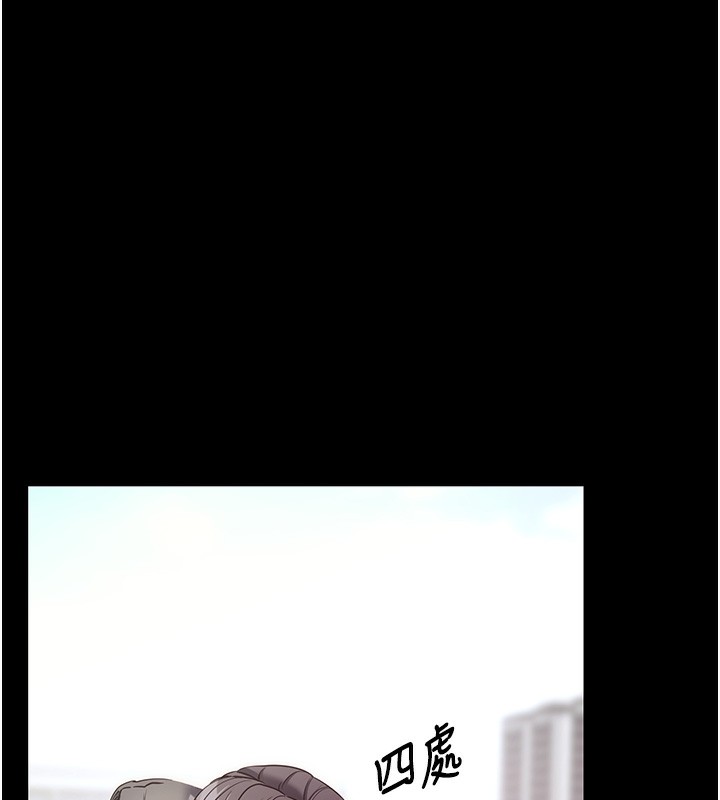 拜脫拜脫App 第18话 第38页
