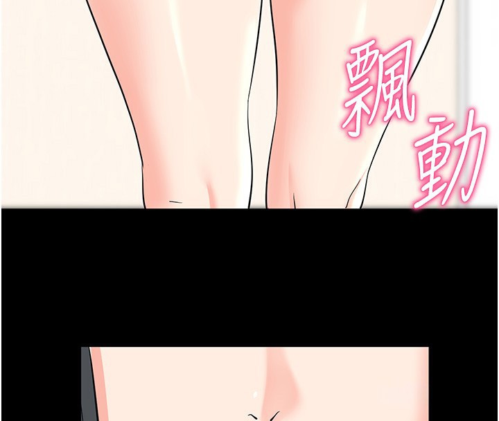 拜脫拜脫App 第18话 第4页