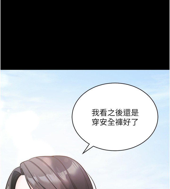 拜脫拜脫App 第18话 第40页