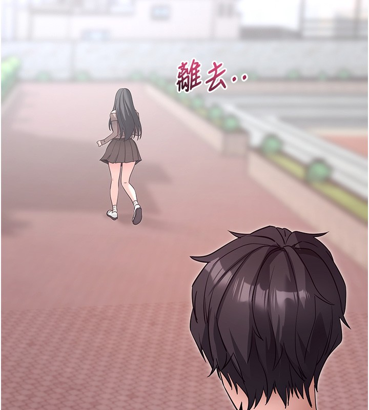 拜脫拜脫App 第18话 第44页