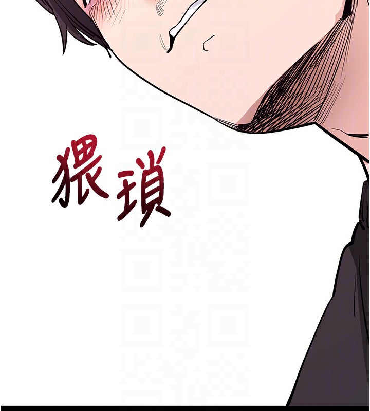 拜脫拜脫App 第18话 第47页