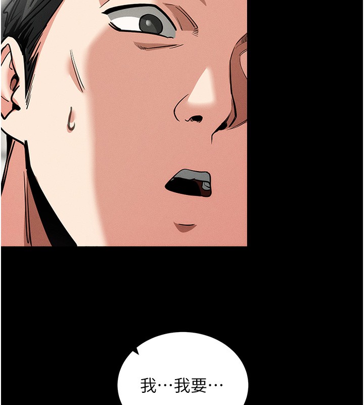 拜脫拜脫App 第18话 第57页
