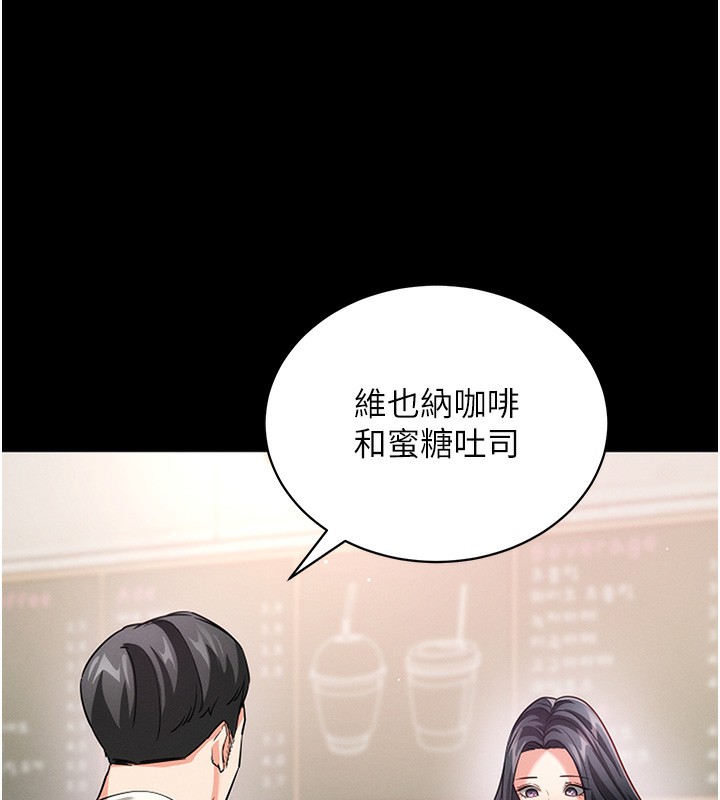 拜脫拜脫App 第18话 第61页