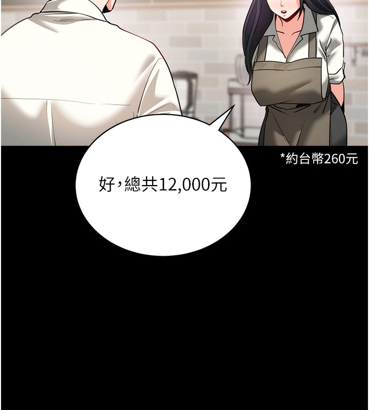 拜脫拜脫App 第18话 第62页