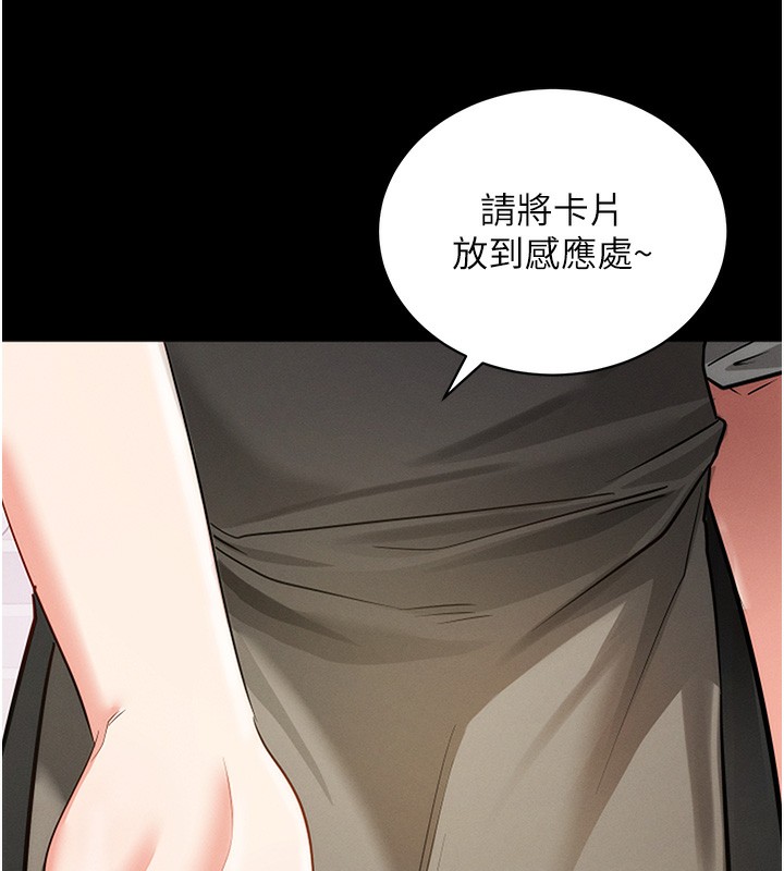 拜脫拜脫App 第18话 第63页
