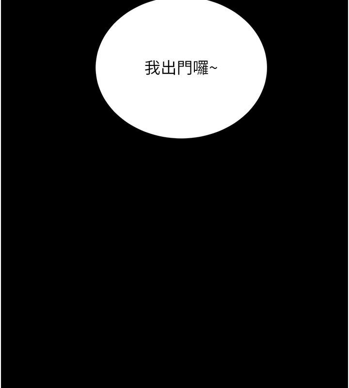 拜脫拜脫App 第18话 第7页