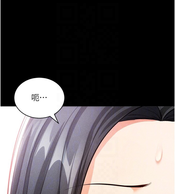 拜脫拜脫App 第18话 第71页