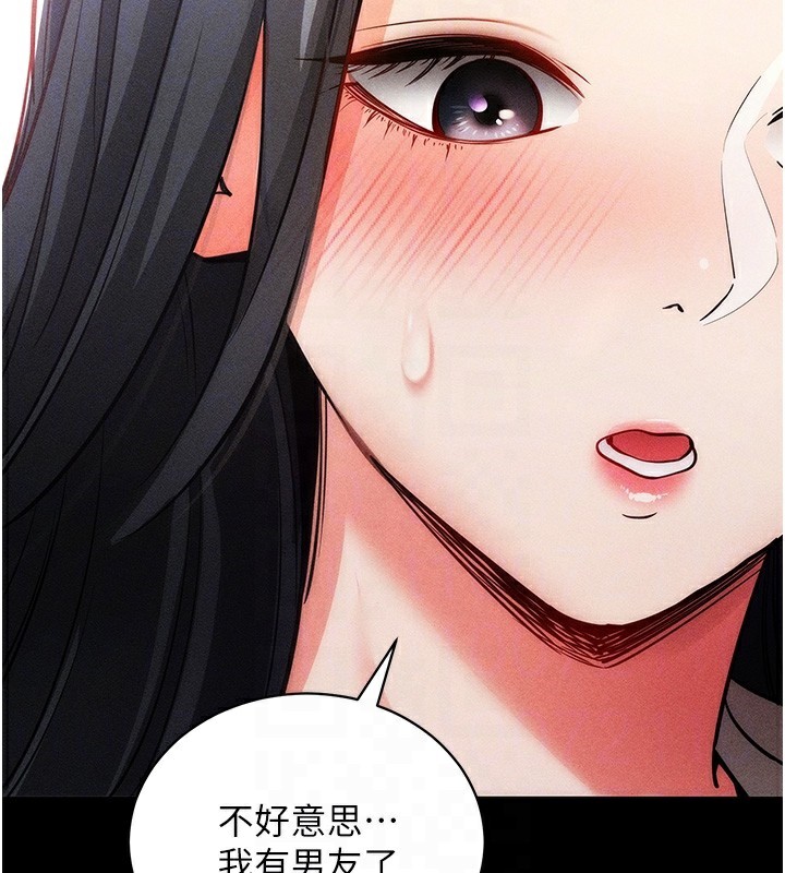 拜脫拜脫App 第18话 第72页