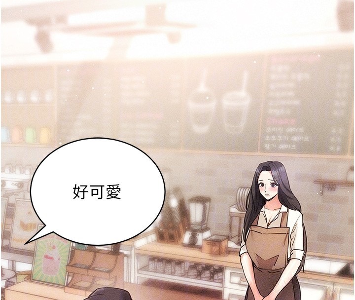 拜脫拜脫App 第18话 第74页