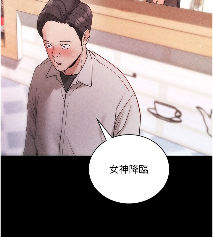 拜脫拜脫App 第18话 第75页