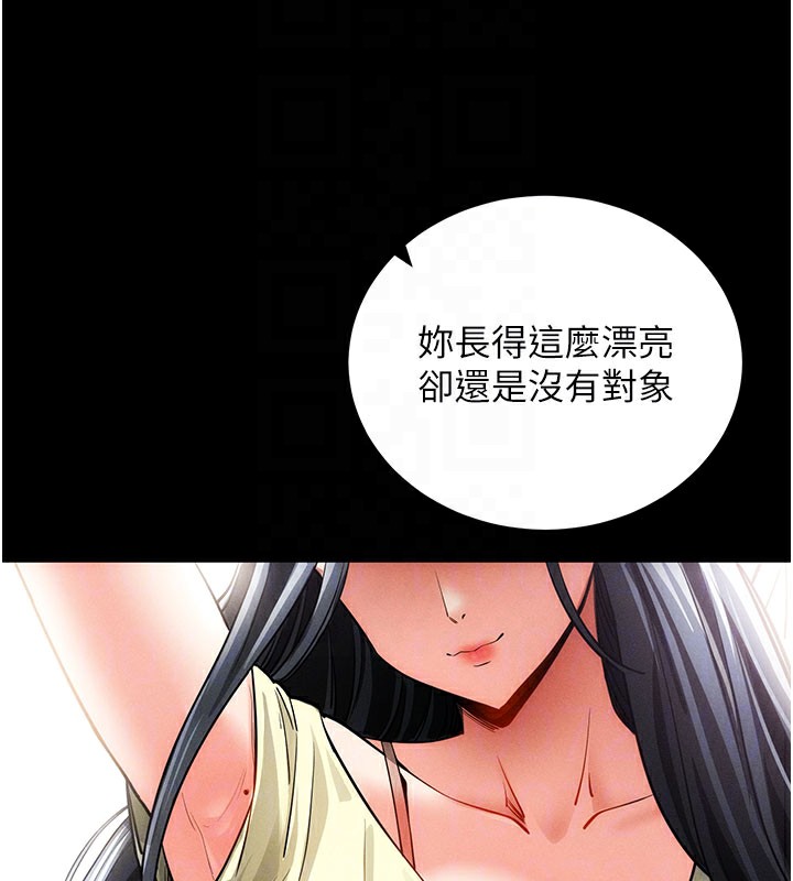 拜脫拜脫App 第18话 第89页