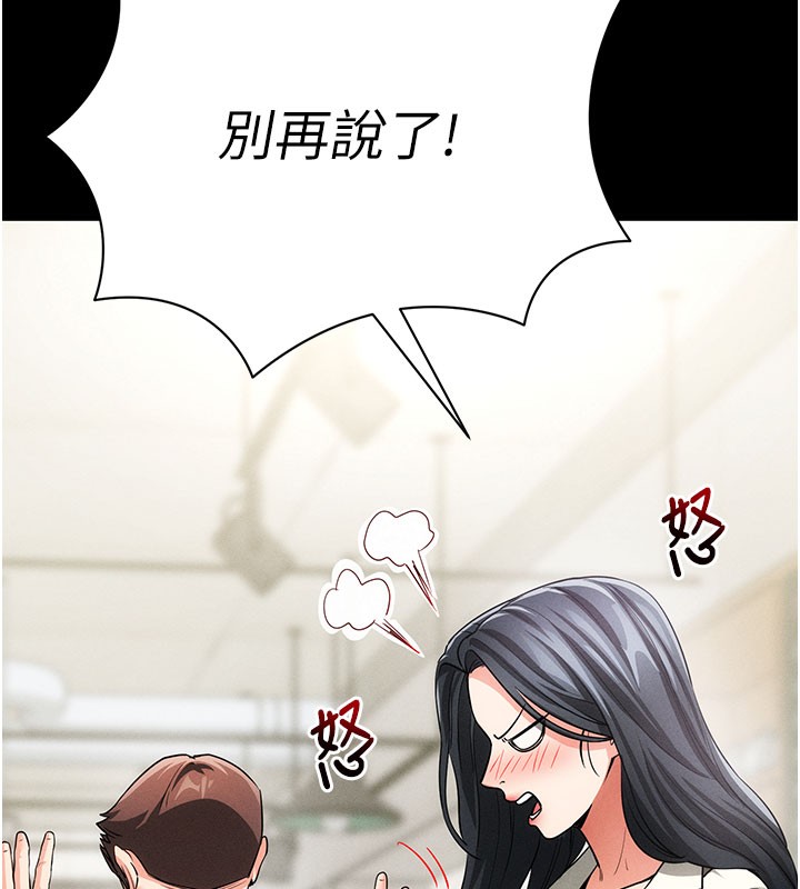 拜脫拜脫App 第18话 第93页