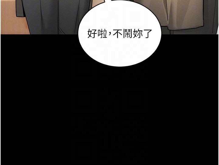 拜脫拜脫App 第18话 第95页