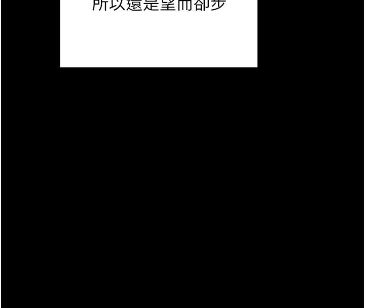 拜脫拜脫App 第18话 第99页