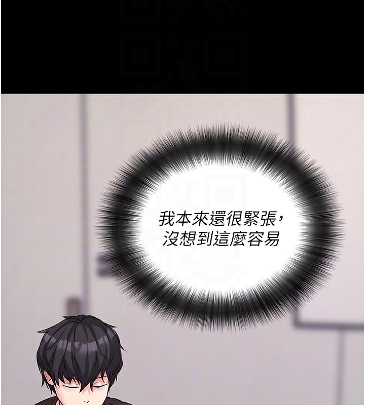 拜脫拜脫App 第19话 第101页