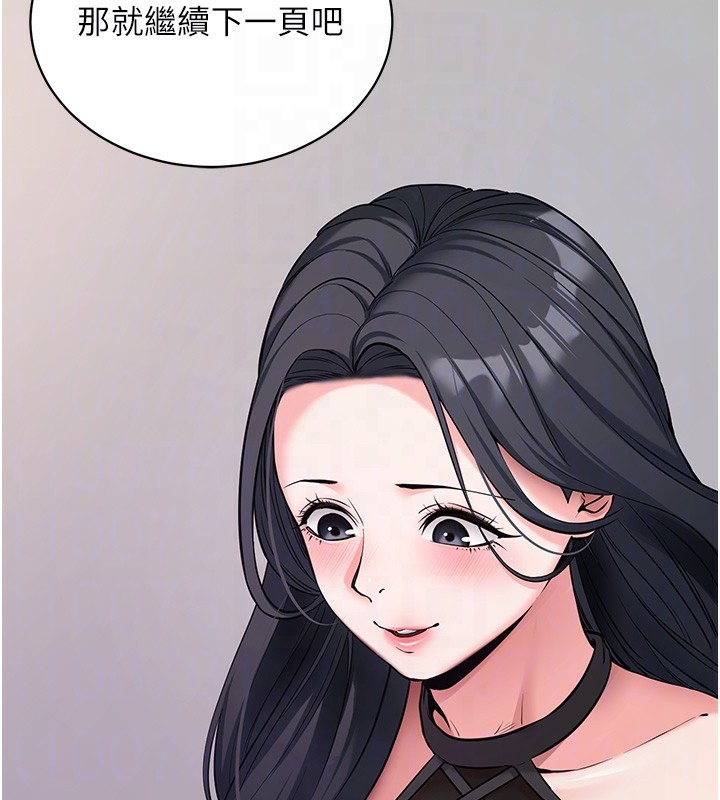 拜脫拜脫App 第19话 第107页