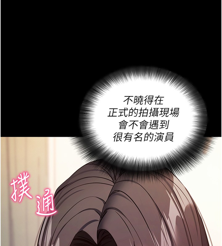 拜脫拜脫App 第19话 第11页