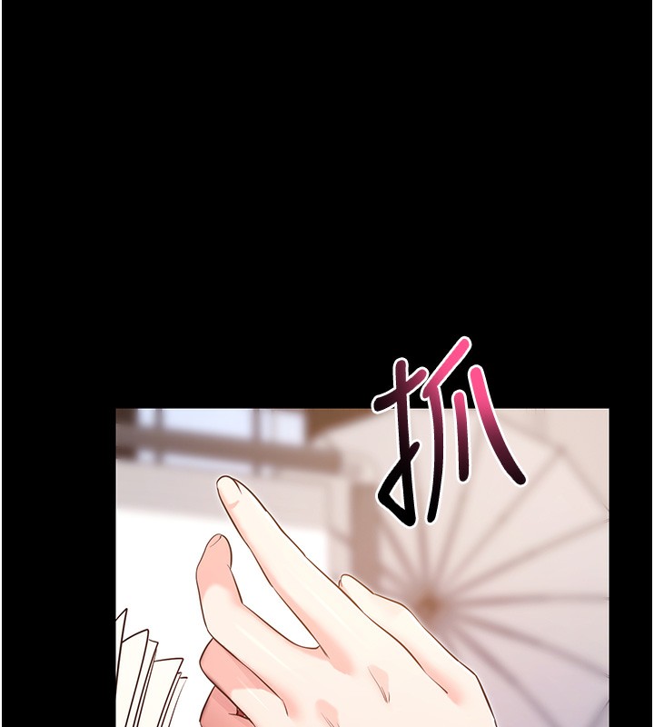 拜脫拜脫App 第19话 第110页