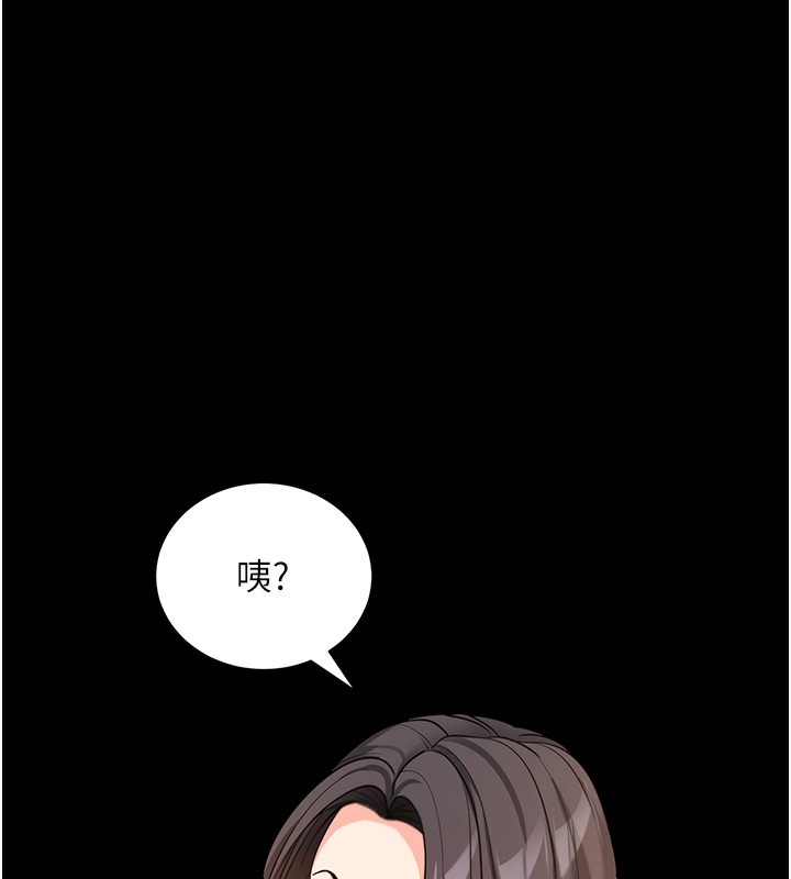 拜脫拜脫App 第19话 第112页