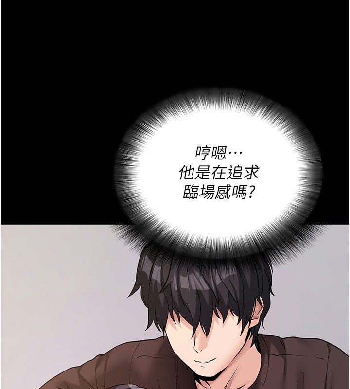 拜脫拜脫App 第19话 第119页