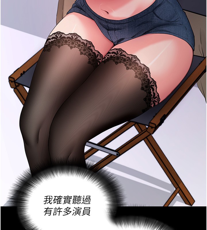 拜脫拜脫App 第19话 第121页