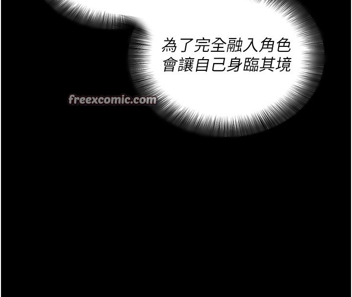 拜脫拜脫App 第19话 第122页