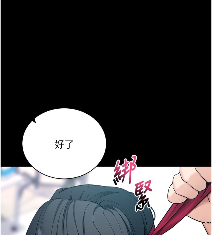 拜脫拜脫App 第19话 第123页