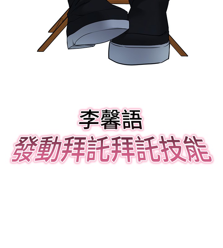 拜脫拜脫App 第19话 第127页