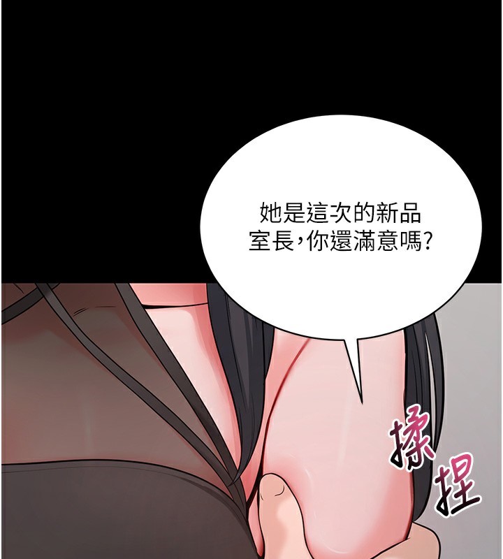 拜脫拜脫App 第19话 第129页