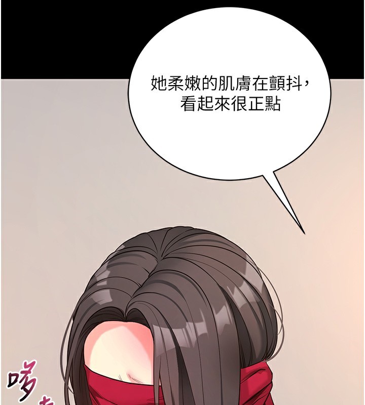 拜脫拜脫App 第19话 第131页