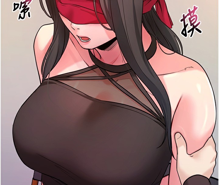 拜脫拜脫App 第19话 第132页