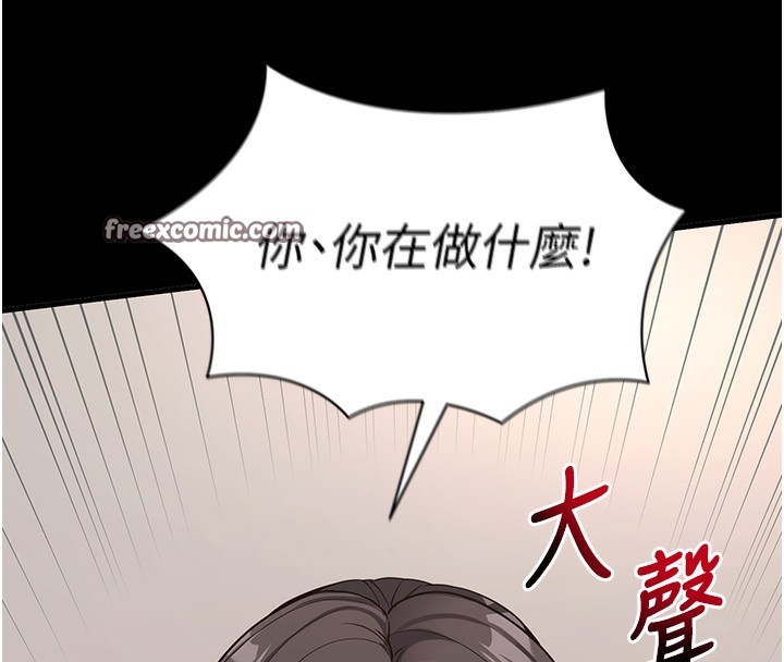 拜脫拜脫App 第19话 第136页