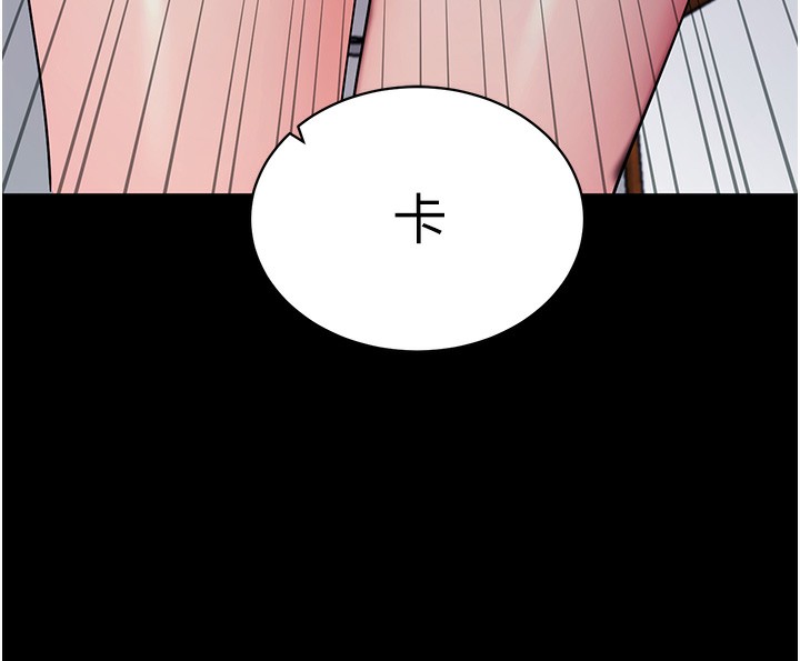 拜脫拜脫App 第19话 第139页