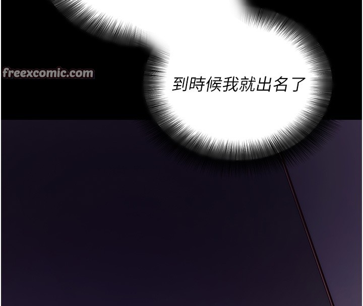拜脫拜脫App 第19话 第14页