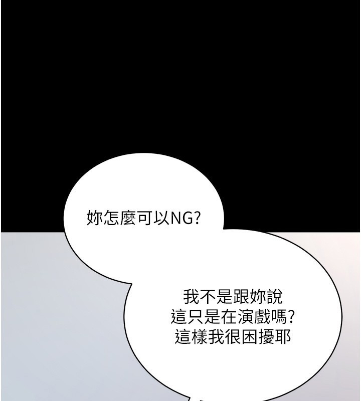 拜脫拜脫App 第19话 第140页