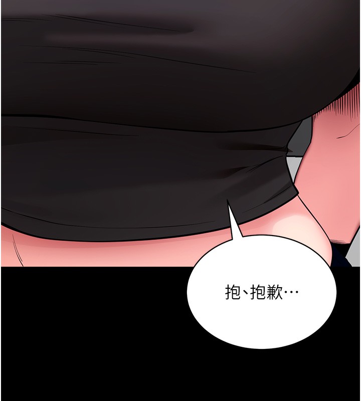 拜脫拜脫App 第19话 第148页