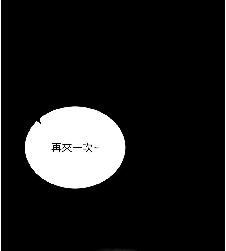 拜脫拜脫App 第19话 第149页